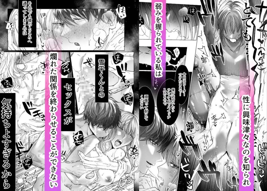 焦らし,焦らしプレイ,がるまに,クリ責め,クリいじめ,エロマンガ,エロ漫画,女性向け