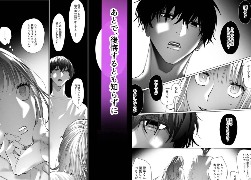 焦らし,焦らしプレイ,がるまに,クリ責め,クリいじめ,エロマンガ,エロ漫画,女性向け