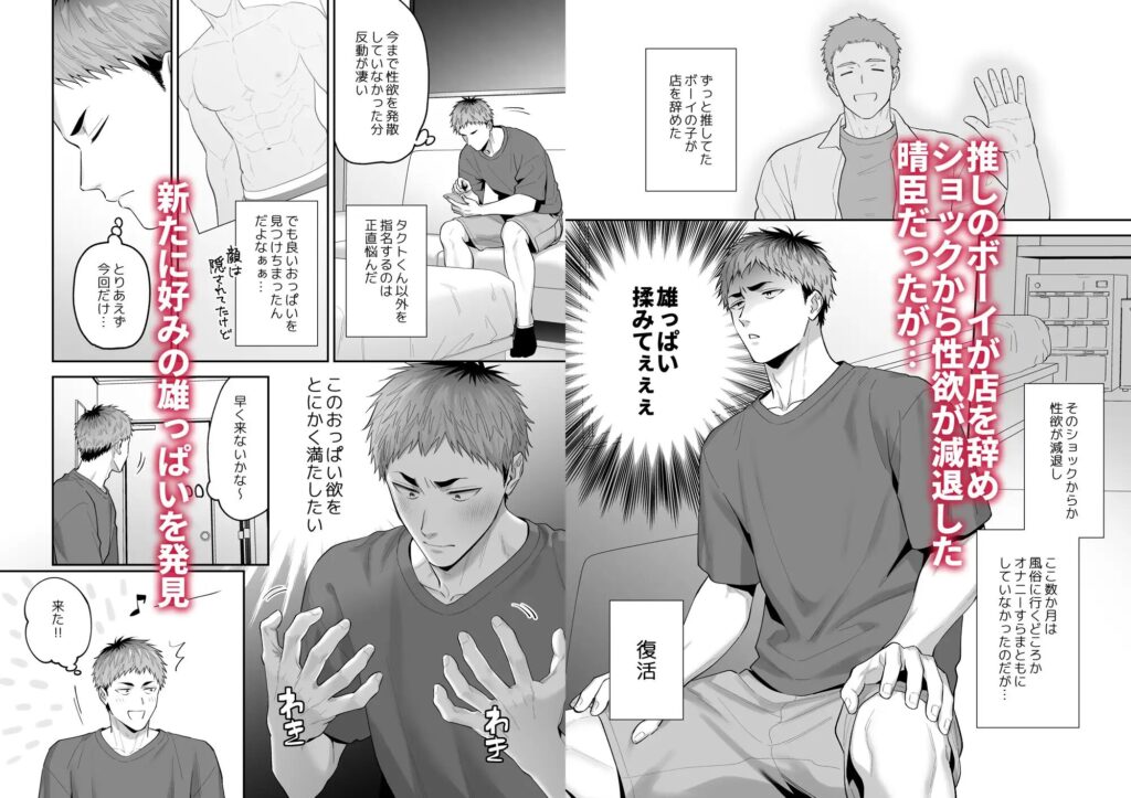 BL,BL漫画,ボーイズラブ,乳首責め,おすすめ,がるまに