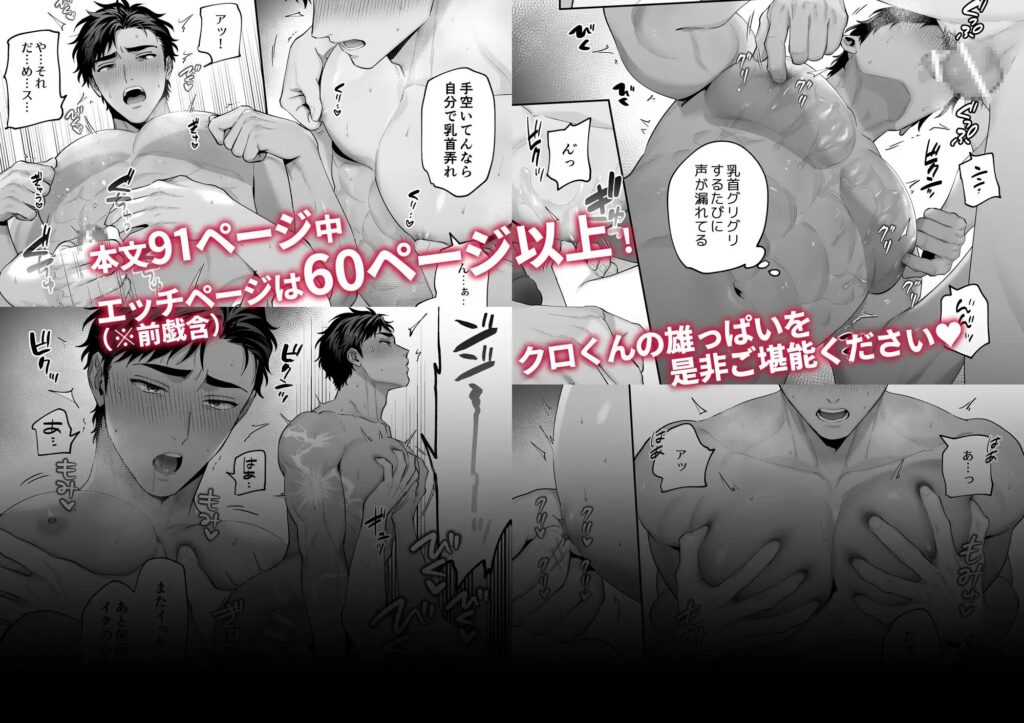 BL,BL漫画,ボーイズラブ,乳首責め,おすすめ,がるまに