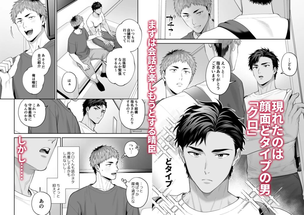 BL,BL漫画,ボーイズラブ,乳首責め,おすすめ,がるまに