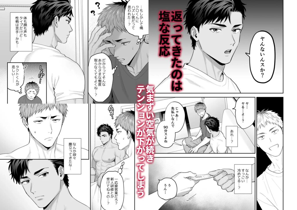 BL,BL漫画,ボーイズラブ,乳首責め,おすすめ,がるまに