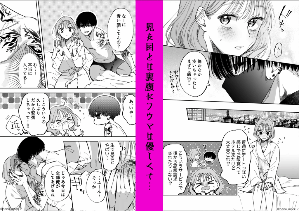 クンニ,クリ責め,エロ漫画,クリいじめ,同人,エロマンガ,アダルト漫画,成人向け漫画