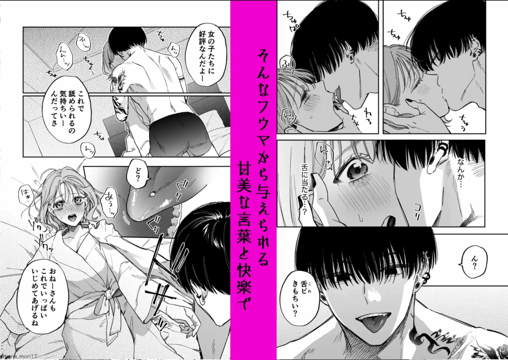 クンニ,クリ責め,エロ漫画,クリいじめ,同人,エロマンガ,アダルト漫画,成人向け漫画