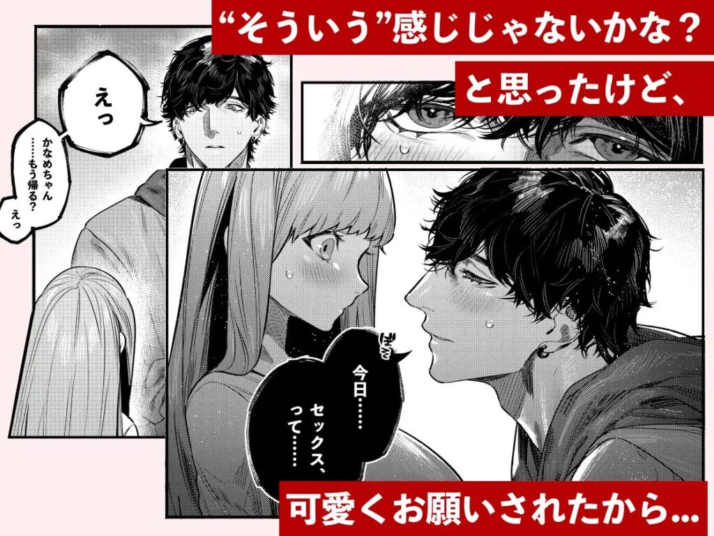 言葉責め,クリ責め,クリいじめ,言葉攻め,エロ漫画,おすすめ,エロマンガ,
