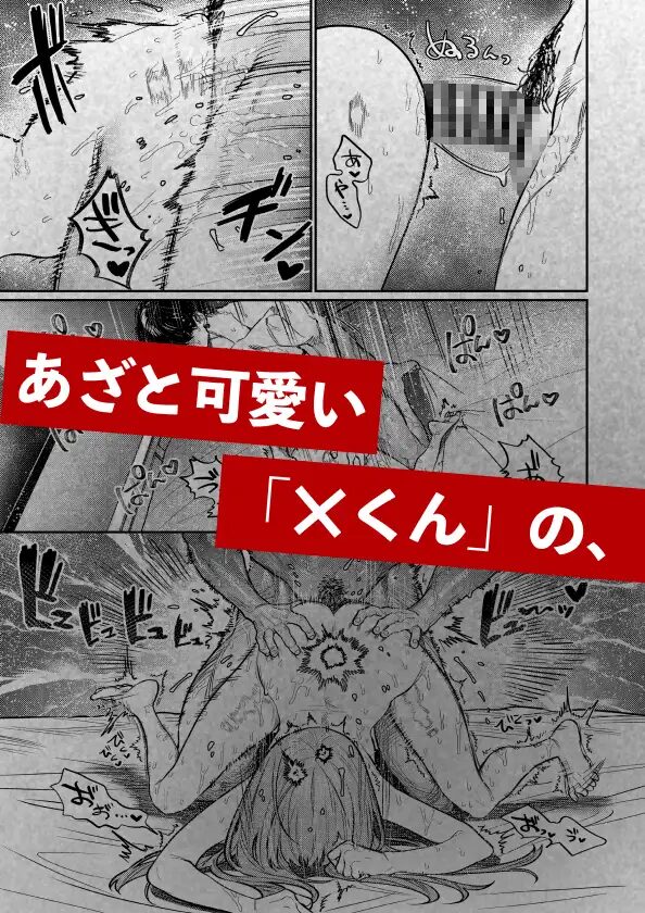 言葉責め,クリ責め,クリいじめ,言葉攻め,エロ漫画,おすすめ,エロマンガ,