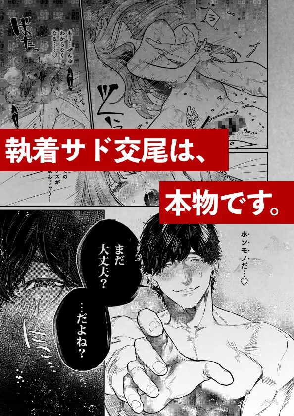 言葉責め,クリ責め,クリいじめ,言葉攻め,エロ漫画,おすすめ,エロマンガ,