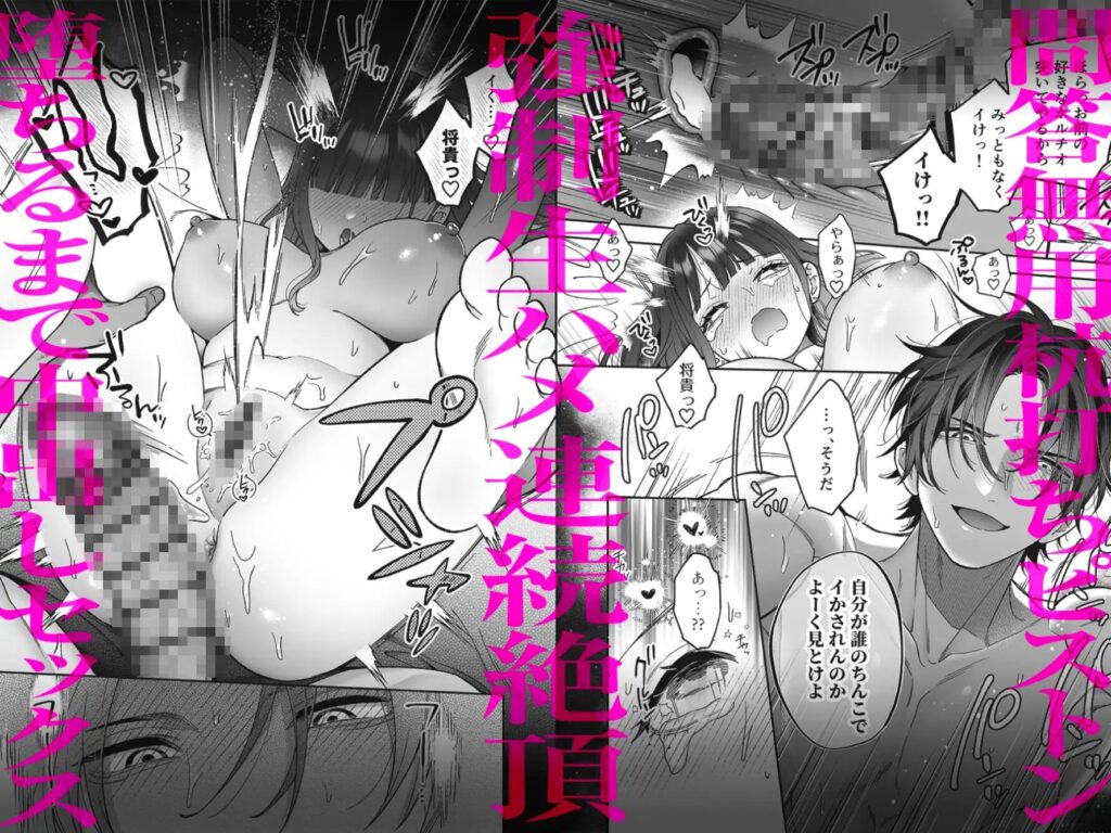 言葉責め,クリ責め,クリいじめ,言葉攻め,エロ漫画,おすすめ,エロマンガ,