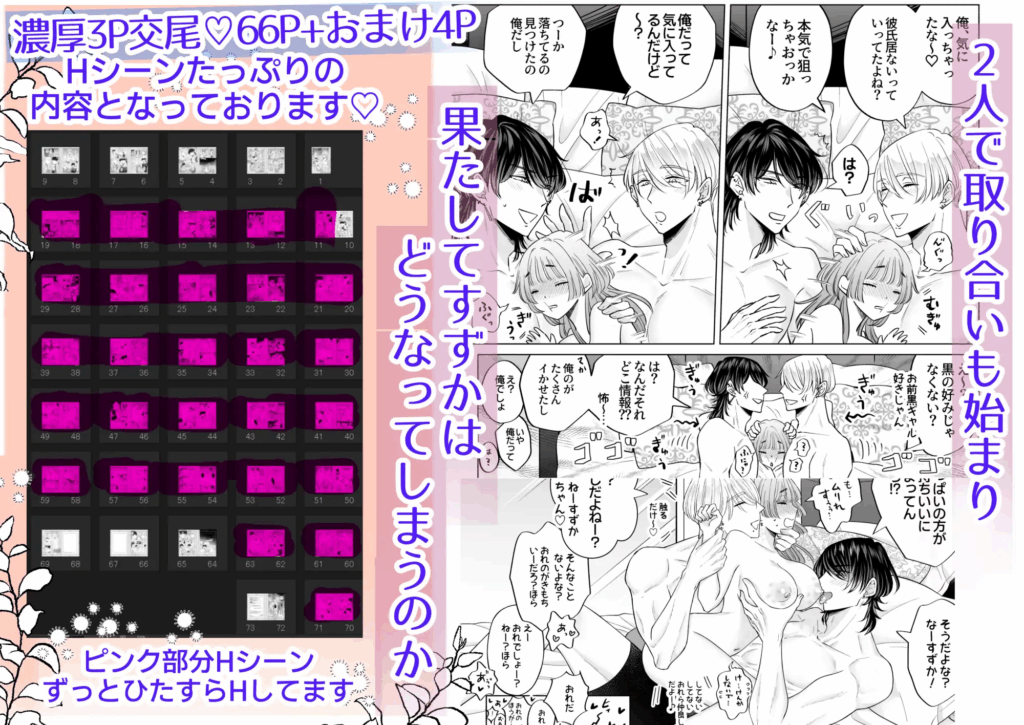 クリいじめ,クリ責め,耳舐め,エロ漫画,同人,漫画,アダルト漫画,エロマンガ,成人向け漫画、快感一夜～同大学のチャラい男子2人に舌ピ・クリ責めで連続絶頂～