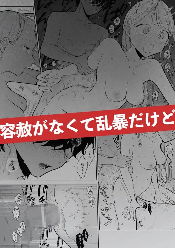 言葉責め,クリ責め,クリいじめ,言葉攻め,エロ漫画,おすすめ,エロマンガ,