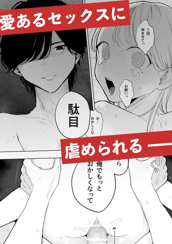言葉責め,クリ責め,クリいじめ,言葉攻め,エロ漫画,おすすめ,エロマンガ,
