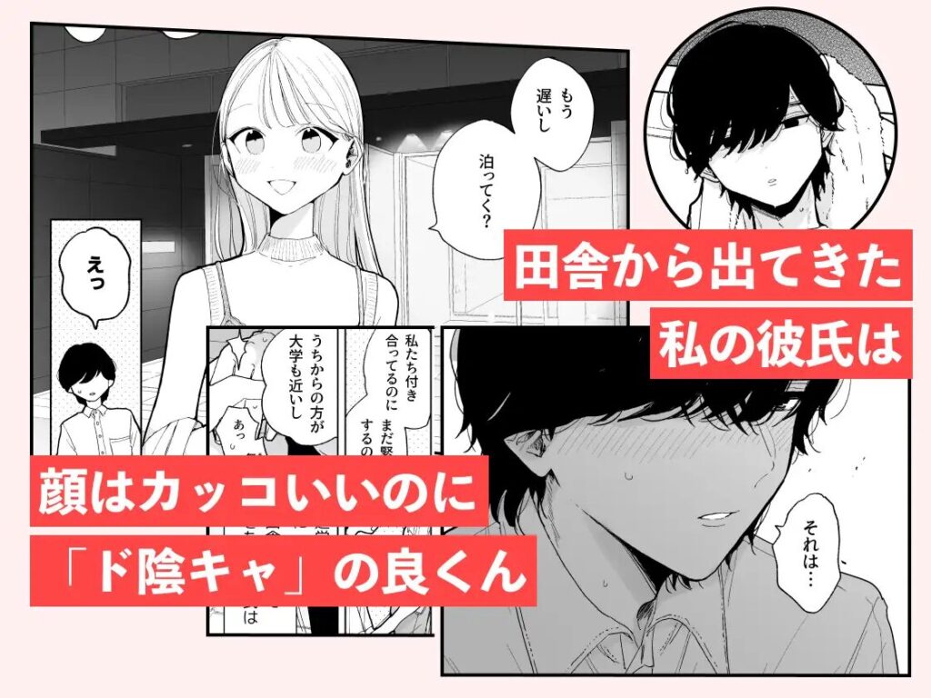 言葉責め,クリ責め,クリいじめ,言葉攻め,エロ漫画,おすすめ,エロマンガ,