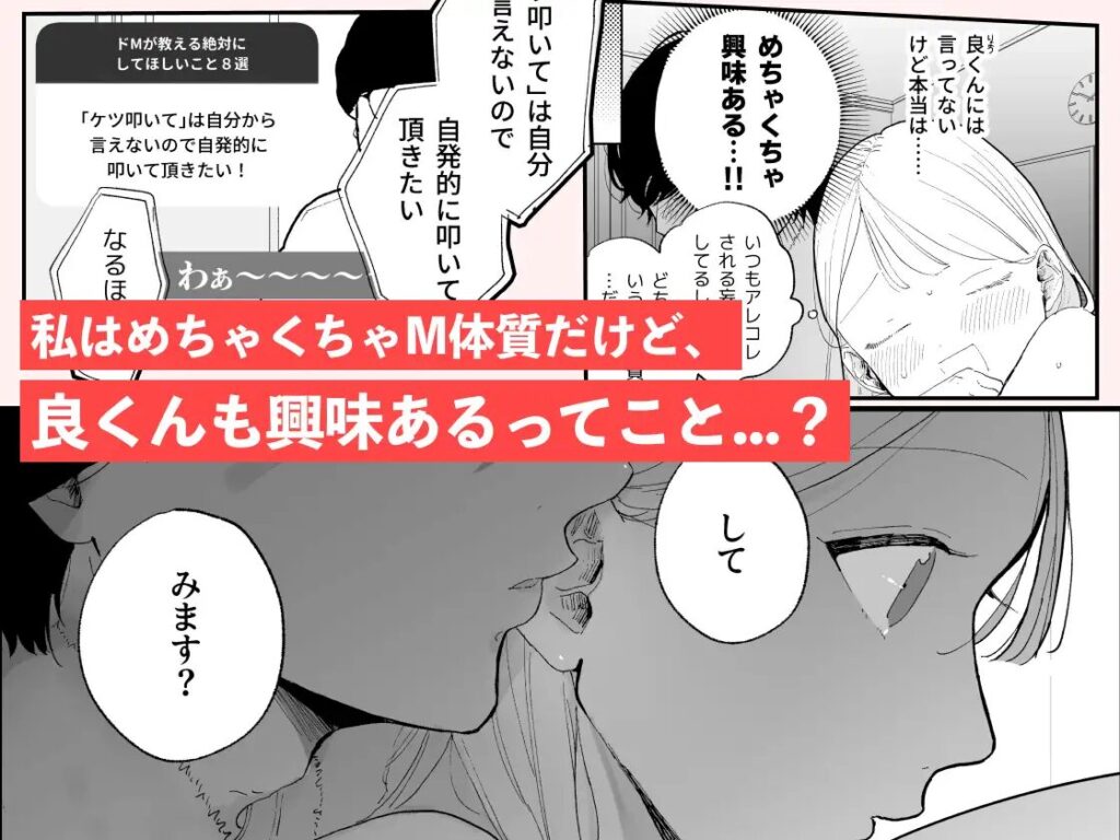 言葉責め,クリ責め,クリいじめ,言葉攻め,エロ漫画,おすすめ,エロマンガ,