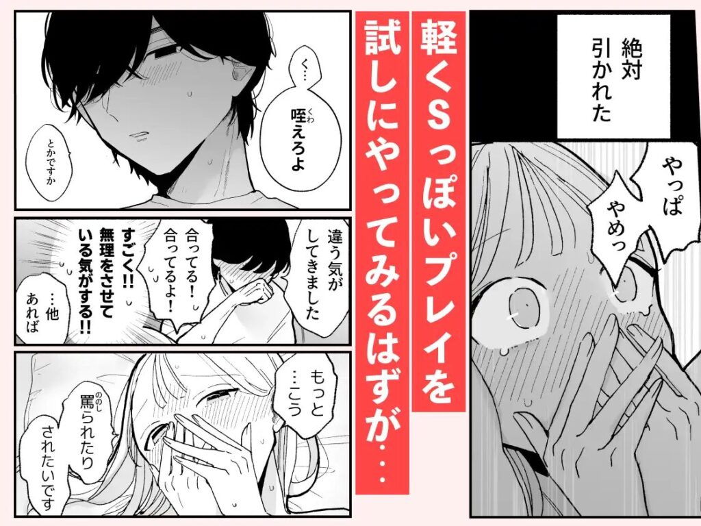 言葉責め,クリ責め,クリいじめ,言葉攻め,エロ漫画,おすすめ,エロマンガ,