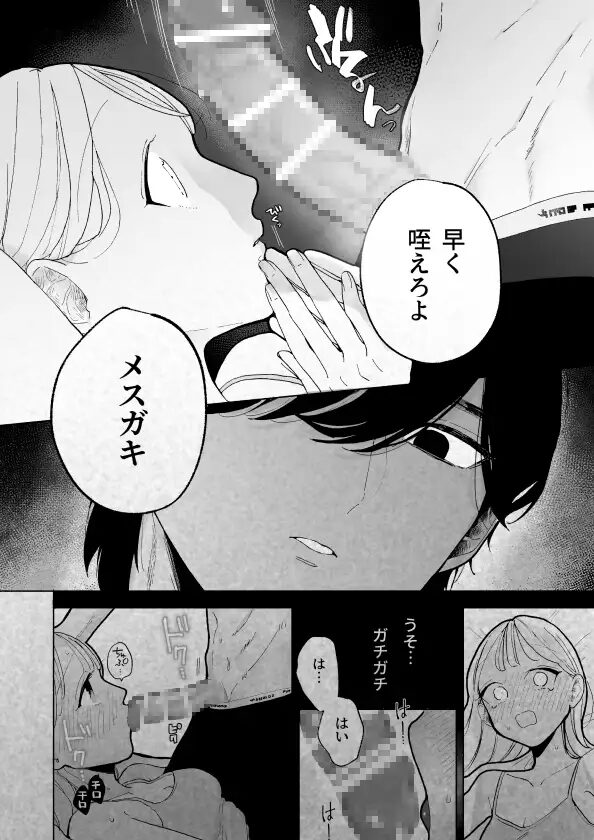 言葉責め,クリ責め,クリいじめ,言葉攻め,エロ漫画,おすすめ,エロマンガ,