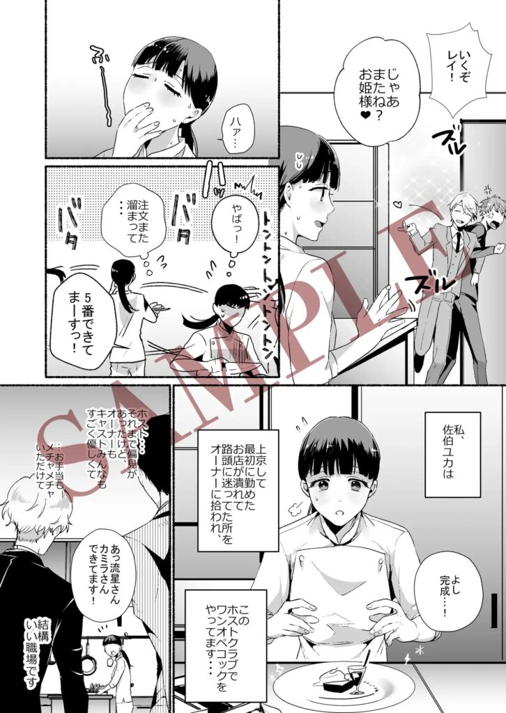 言葉責め,クリ責め,クリいじめ,言葉攻め,エロ漫画,おすすめ,エロマンガ,