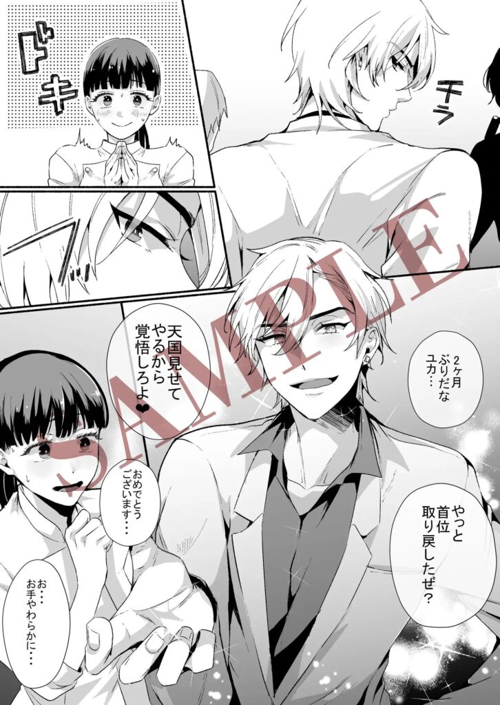 言葉責め,クリ責め,クリいじめ,言葉攻め,エロ漫画,おすすめ,エロマンガ,