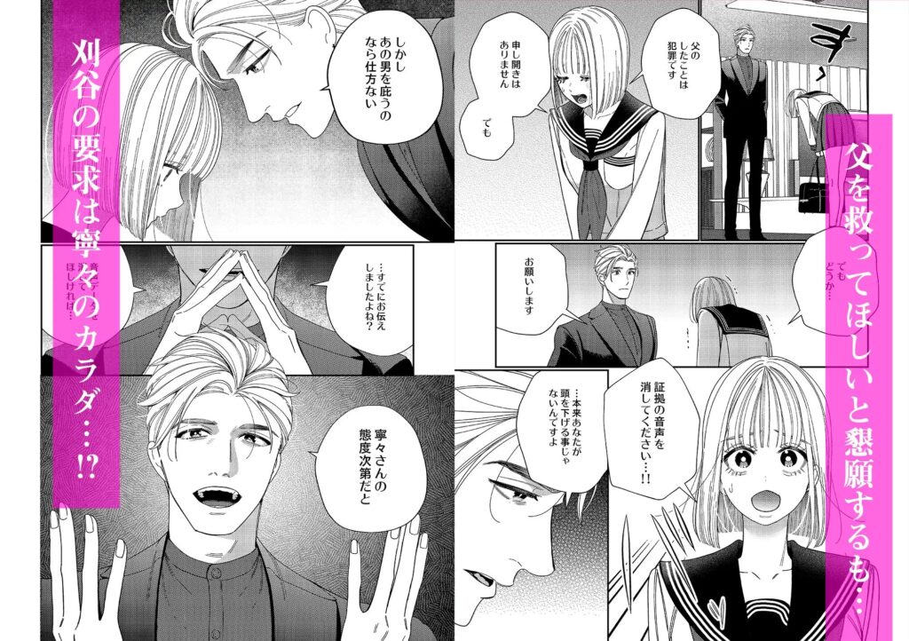 言葉責め,クリ責め,クリいじめ,言葉攻め,エロ漫画,おすすめ,エロマンガ,