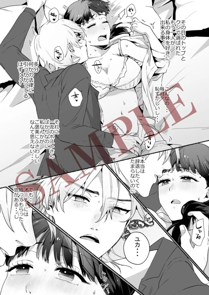 言葉責め,クリ責め,クリいじめ,言葉攻め,エロ漫画,おすすめ,エロマンガ,