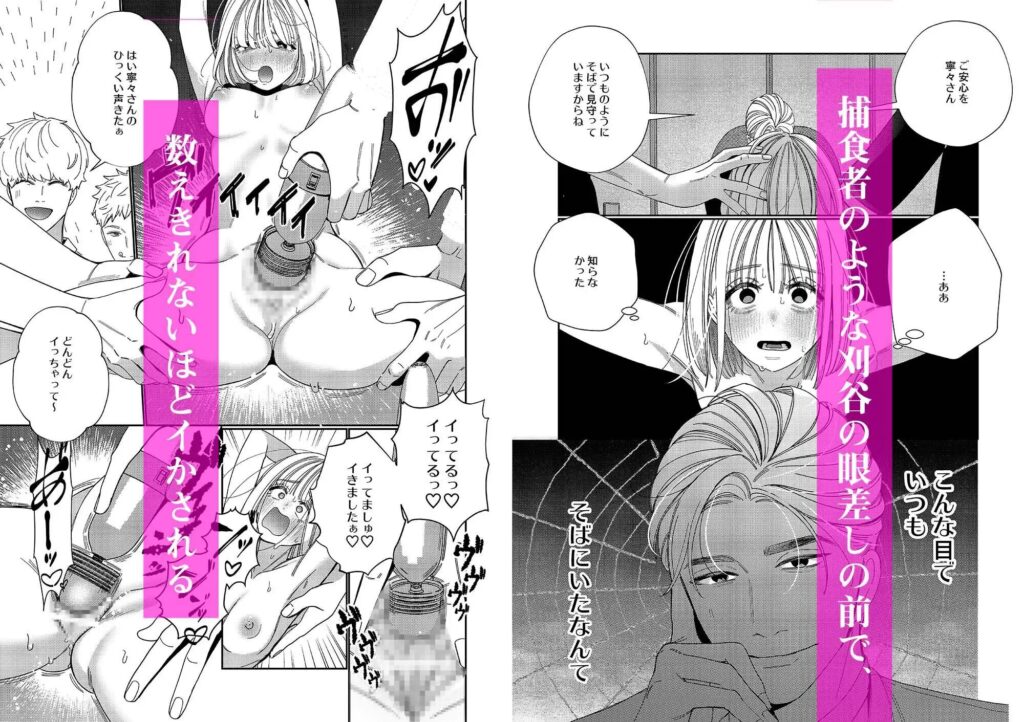 言葉責め,クリ責め,クリいじめ,言葉攻め,エロ漫画,おすすめ,エロマンガ,
