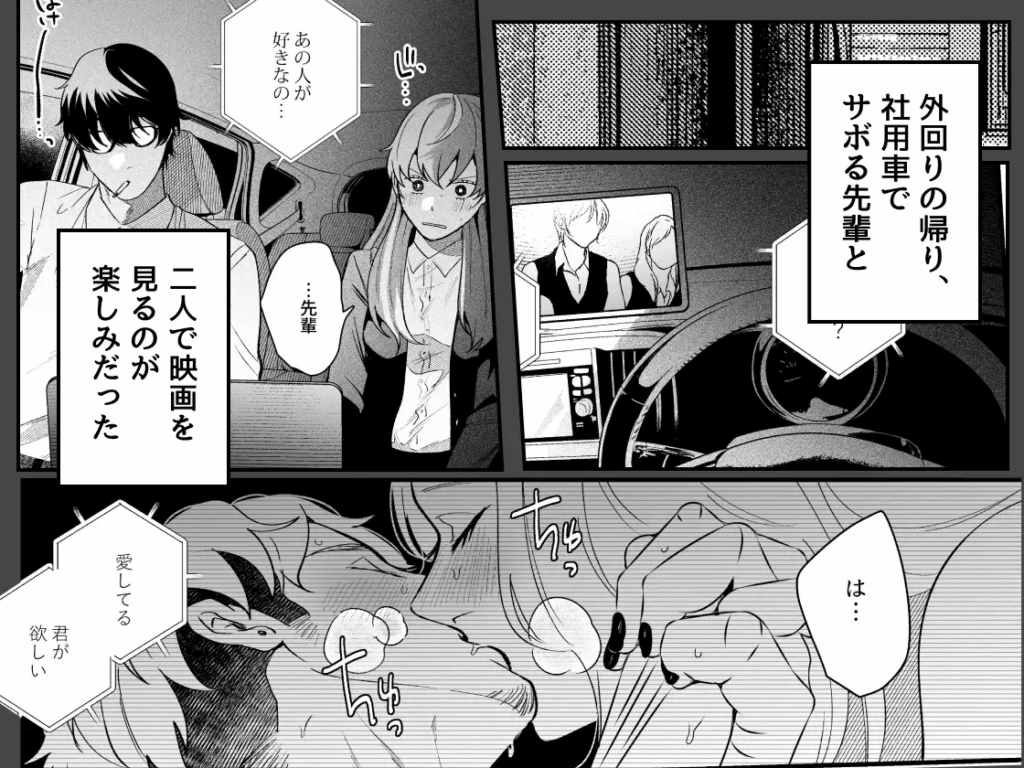 クリいじめ,クリ責め,耳舐め,エロ漫画,同人,漫画,アダルト漫画,エロマンガ,成人向け漫画
