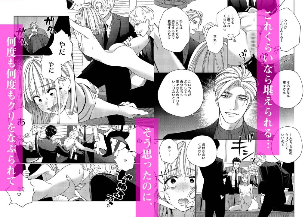 言葉責め,クリ責め,クリいじめ,言葉攻め,エロ漫画,おすすめ,エロマンガ,