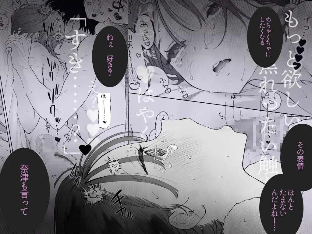 焦らし,焦らしプレイ,がるまに,クリ責め,クリいじめ,エロマンガ,エロ漫画,女性向け