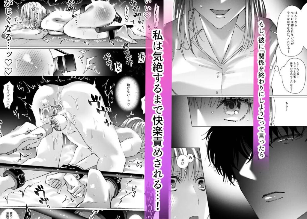 焦らし,焦らしプレイ,がるまに,クリ責め,クリいじめ,エロマンガ,エロ漫画,女性向け