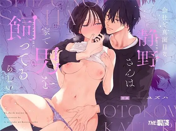 焦らし,焦らしプレイ,がるまに,クリ責め,クリいじめ,エロマンガ,エロ漫画,女性向け