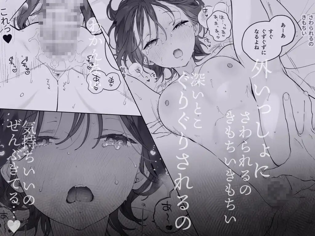 焦らし,焦らしプレイ,がるまに,クリ責め,クリいじめ,エロマンガ,エロ漫画,女性向け