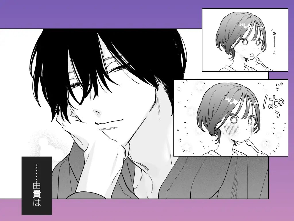 焦らし,焦らしプレイ,がるまに,クリ責め,クリいじめ,エロマンガ,エロ漫画,女性向け