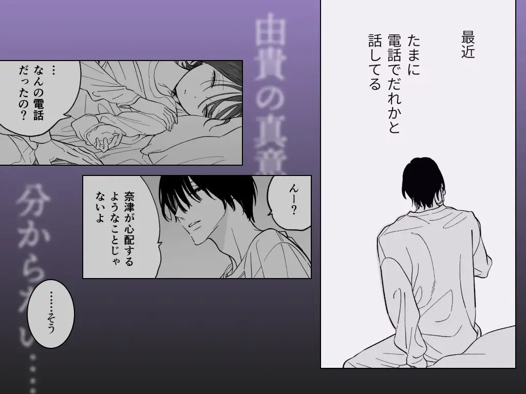 焦らし,焦らしプレイ,がるまに,クリ責め,クリいじめ,エロマンガ,エロ漫画,女性向け