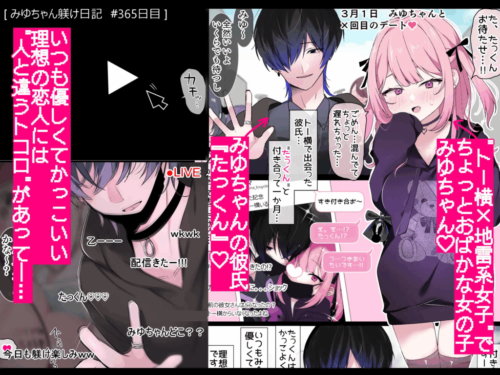 みゆちゃん躾日記クリ責め漫画同人誌クリいじめ連続絶頂