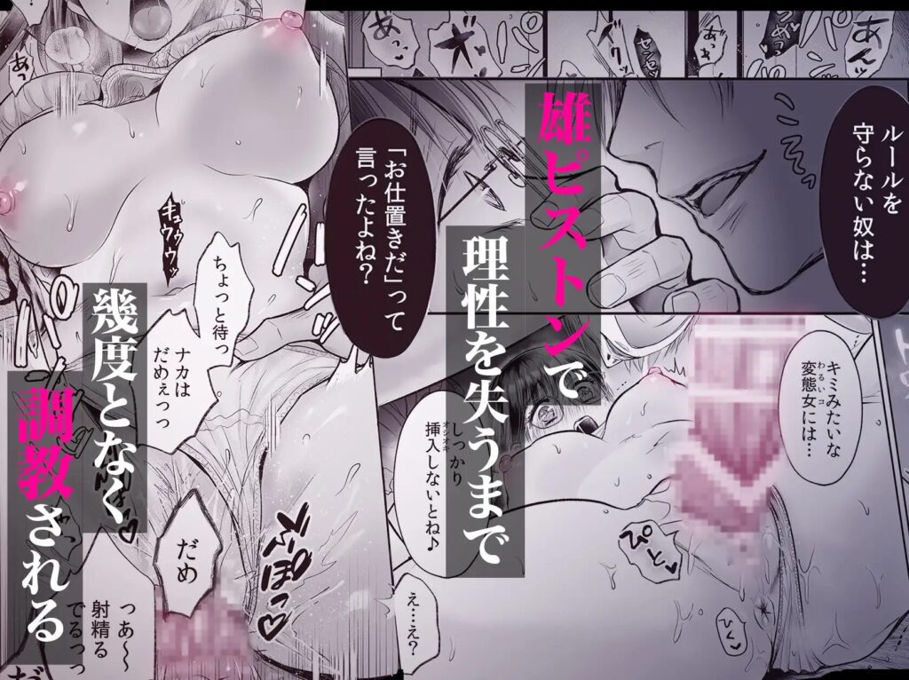 言葉責め,クリ責め,クリいじめ,言葉攻め,エロ漫画,おすすめ,エロマンガ,