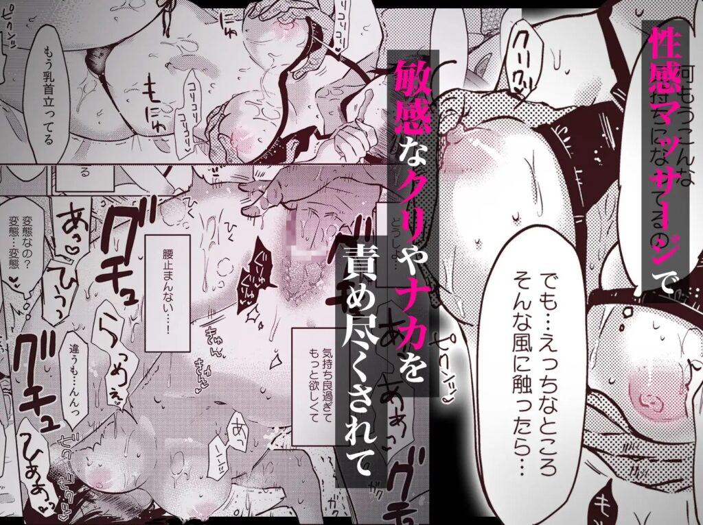 言葉責め,クリ責め,クリいじめ,言葉攻め,エロ漫画,おすすめ,エロマンガ,