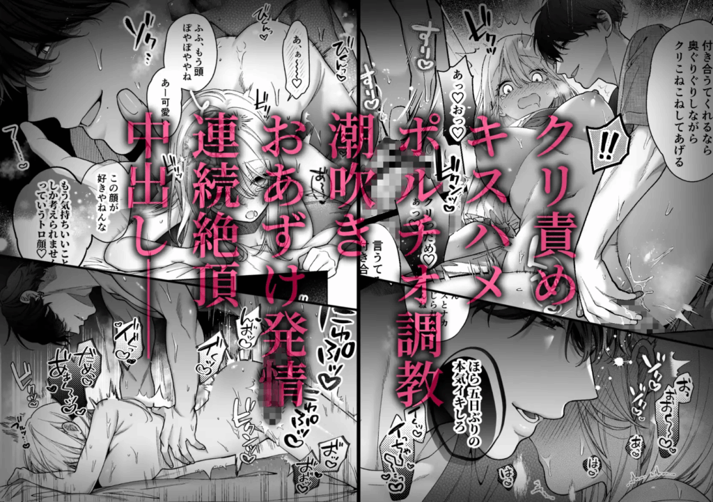 クリいじめ,クリ責め,耳舐め,エロ漫画,同人,漫画,アダルト漫画,エロマンガ,成人向け漫画