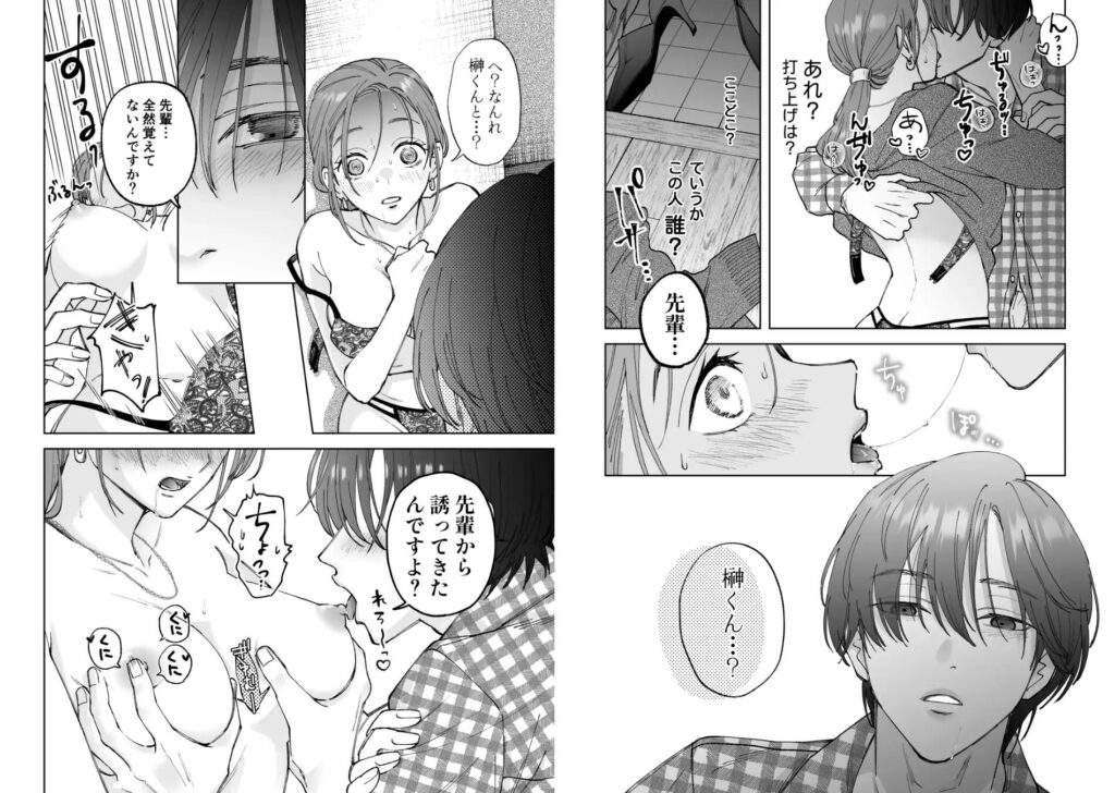 年下責め,年下攻め,年下君,年下,年下くん,イチャイチャ,ラブラブ,エッチ,エロ漫画,エロマンガ,おすすめ,クリ責め,クリいじめ