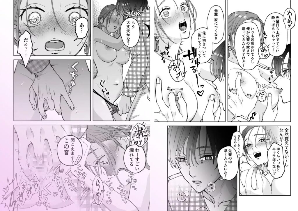 年下責め,年下攻め,年下君,年下,年下くん,イチャイチャ,ラブラブ,エッチ,エロ漫画,エロマンガ,おすすめ,クリ責め,クリいじめ