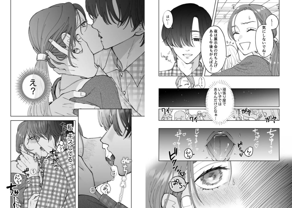 年下責め,年下攻め,年下君,年下,年下くん,イチャイチャ,ラブラブ,エッチ,エロ漫画,エロマンガ,おすすめ,クリ責め,クリいじめ