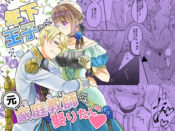 年下責め,年下攻め,年下君,年下,年下くん,イチャイチャ,ラブラブ,エッチ,エロ漫画,エロマンガ,おすすめ,クリ責め,クリいじめ