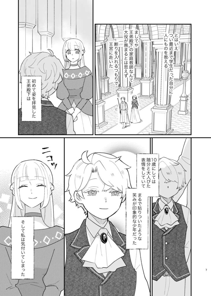 年下責め,年下攻め,年下君,年下,年下くん,イチャイチャ,ラブラブ,エッチ,エロ漫画,エロマンガ,おすすめ,クリ責め,クリいじめ