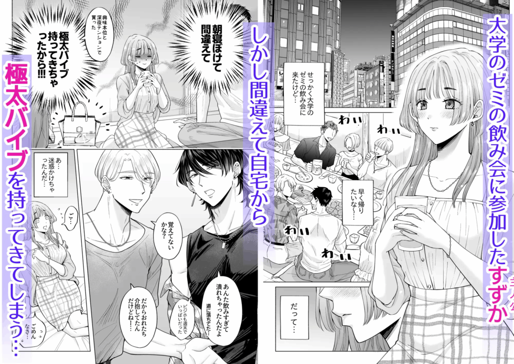 快感一夜~同大学のチャラい男子2人に舌ピ・クリ責めで連続絶頂~感想クリ責め,耳責め,エロ漫画,エロ同人誌