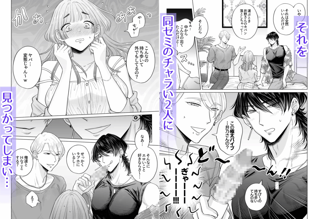 快感一夜~同大学のチャラい男子2人に舌ピ・クリ責めで連続絶頂~感想クリ責め,耳責め,エロ漫画,エロ同人誌