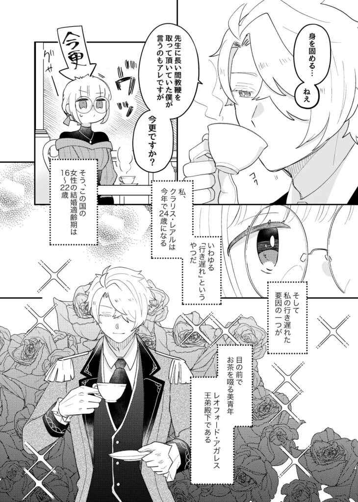 年下責め,年下攻め,年下君,年下,年下くん,イチャイチャ,ラブラブ,エッチ,エロ漫画,エロマンガ,おすすめ,クリ責め,クリいじめ