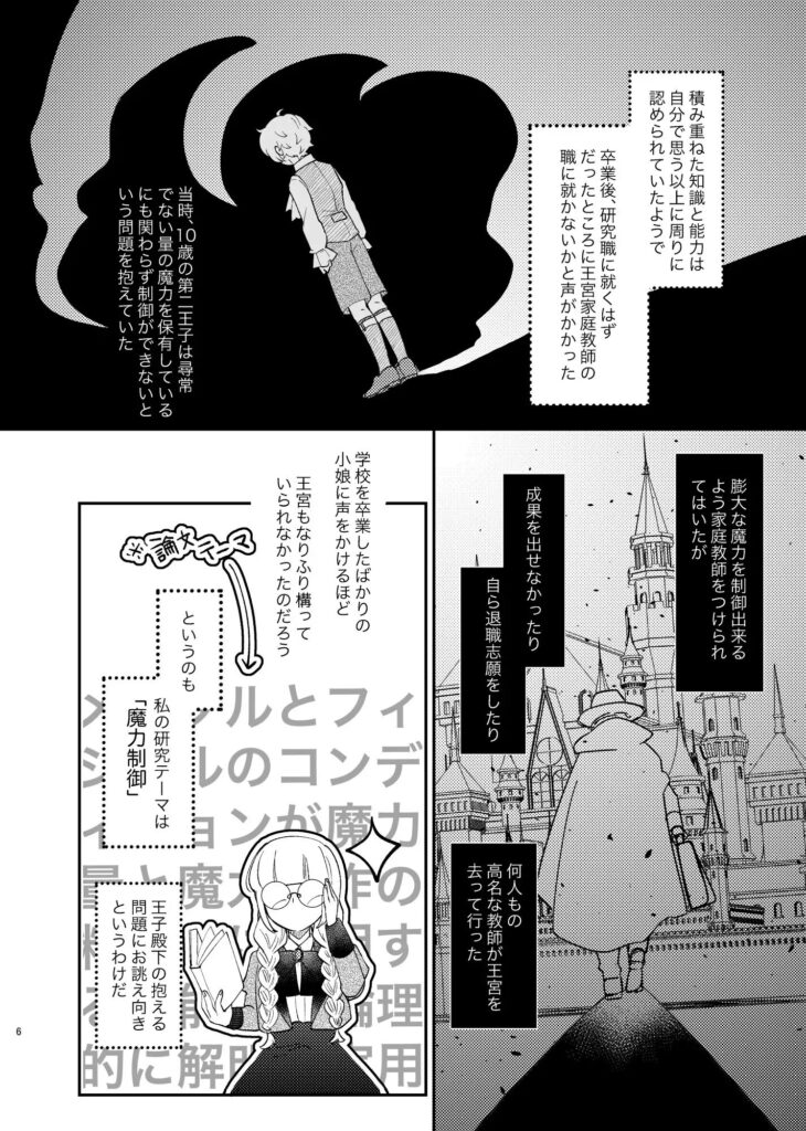 年下責め,年下攻め,年下君,年下,年下くん,イチャイチャ,ラブラブ,エッチ,エロ漫画,エロマンガ,おすすめ,クリ責め,クリいじめ