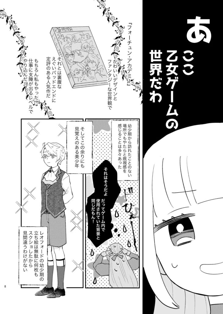 年下責め,年下攻め,年下君,年下,年下くん,イチャイチャ,ラブラブ,エッチ,エロ漫画,エロマンガ,おすすめ,クリ責め,クリいじめ