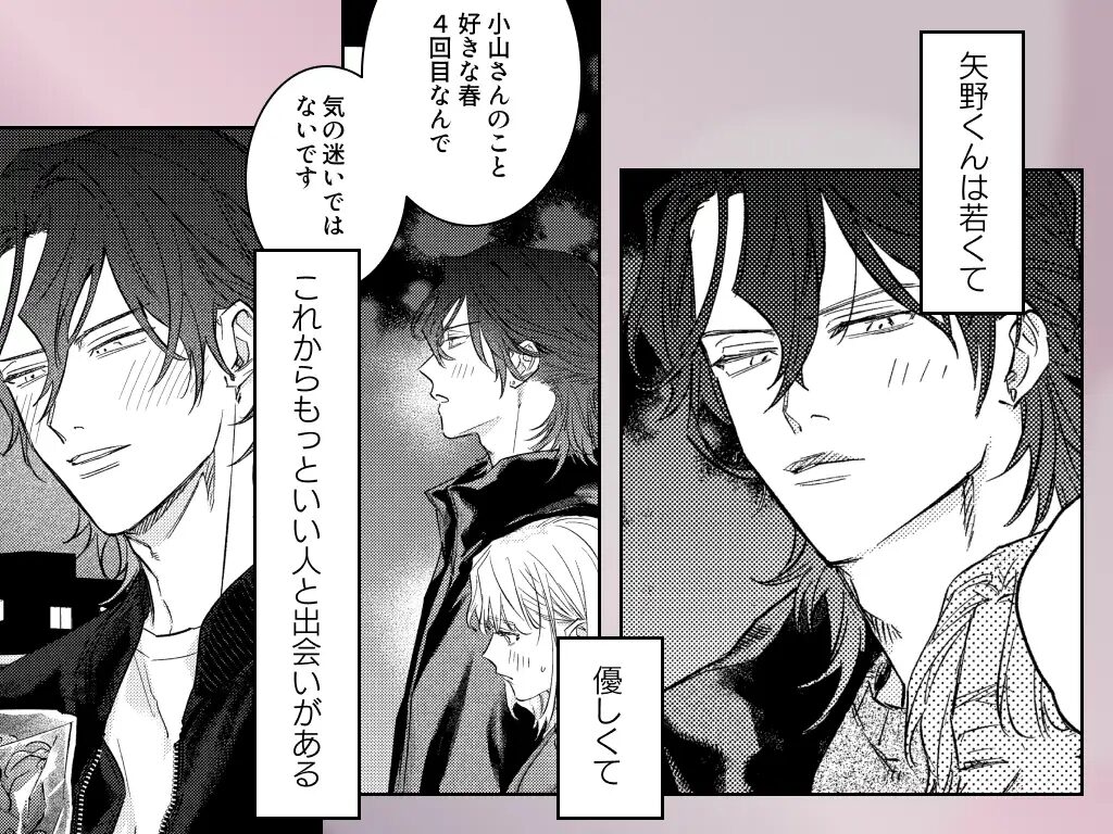 年下責め,年下攻め,年下君,年下,年下くん,イチャイチャ,ラブラブ,エッチ,エロ漫画,エロマンガ,おすすめ,クリ責め,クリいじめ