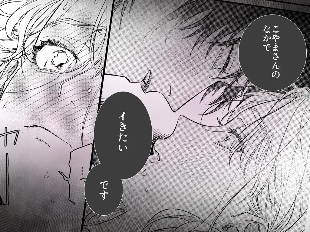 年下責め,年下攻め,年下君,年下,年下くん,イチャイチャ,ラブラブ,エッチ,エロ漫画,エロマンガ,おすすめ,クリ責め,クリいじめ