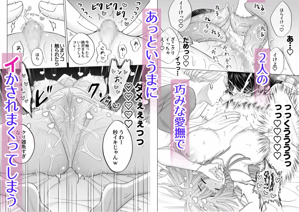 快感一夜~同大学のチャラい男子2人に舌ピ・クリ責めで連続絶頂~感想クリ責め,耳責め,エロ漫画,エロ同人誌