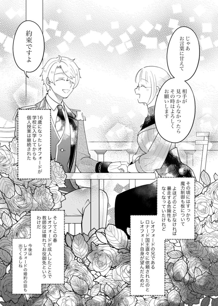 年下責め,年下攻め,年下君,年下,年下くん,イチャイチャ,ラブラブ,エッチ,エロ漫画,エロマンガ,おすすめ,クリ責め,クリいじめ